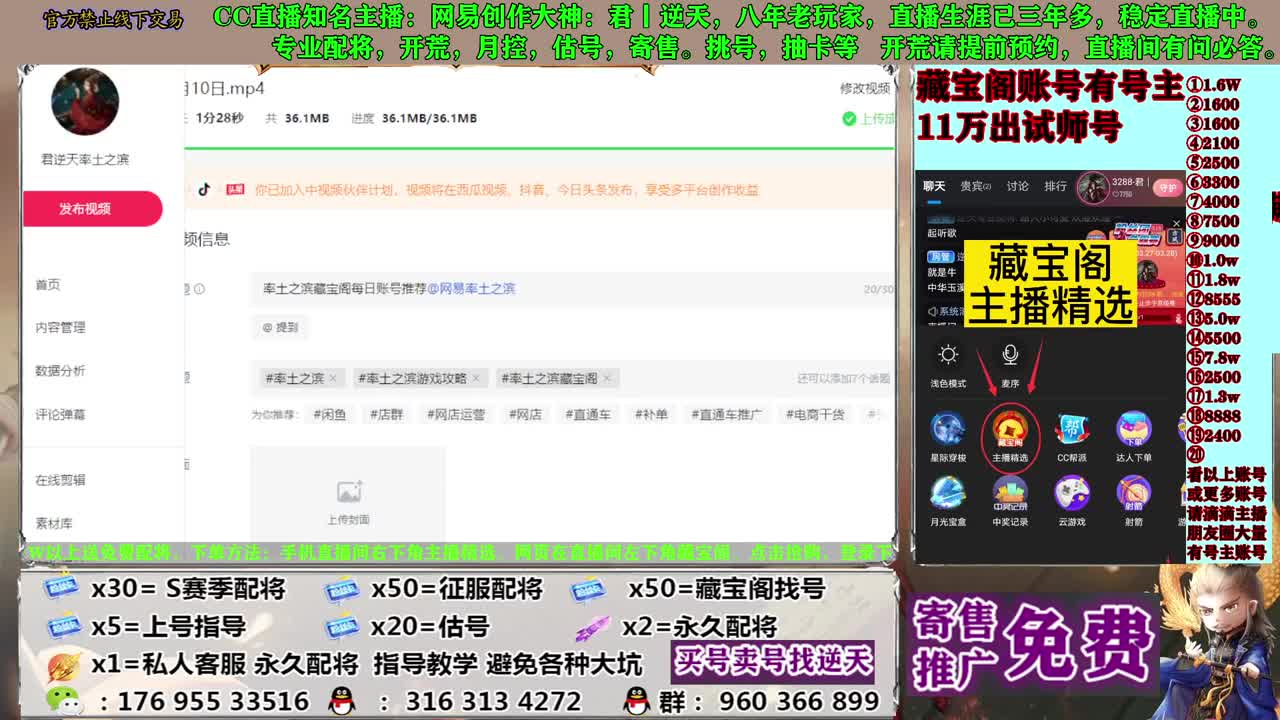 配将开荒寄售估号 第6段
