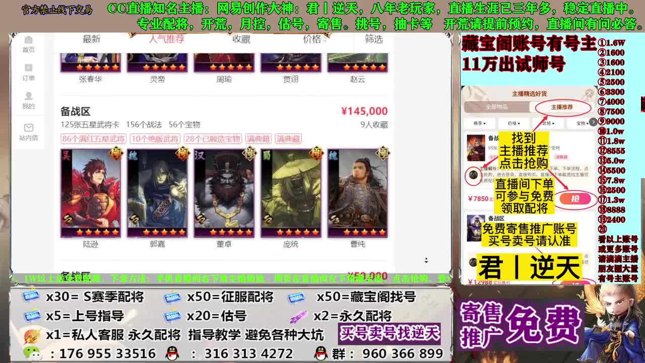 配将开荒寄售估号 第7段