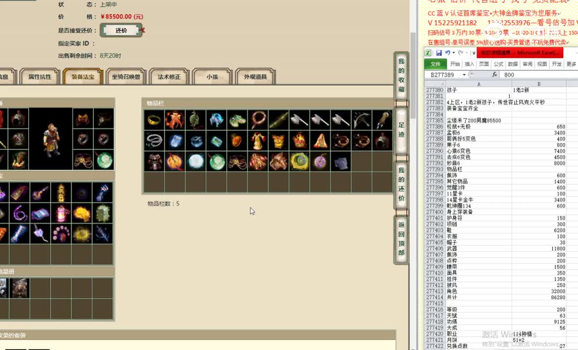 尘缘未了200男魔85500