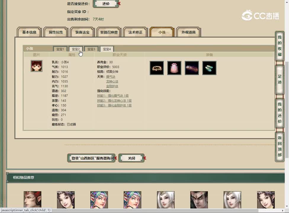 20230510山西新区167女魔