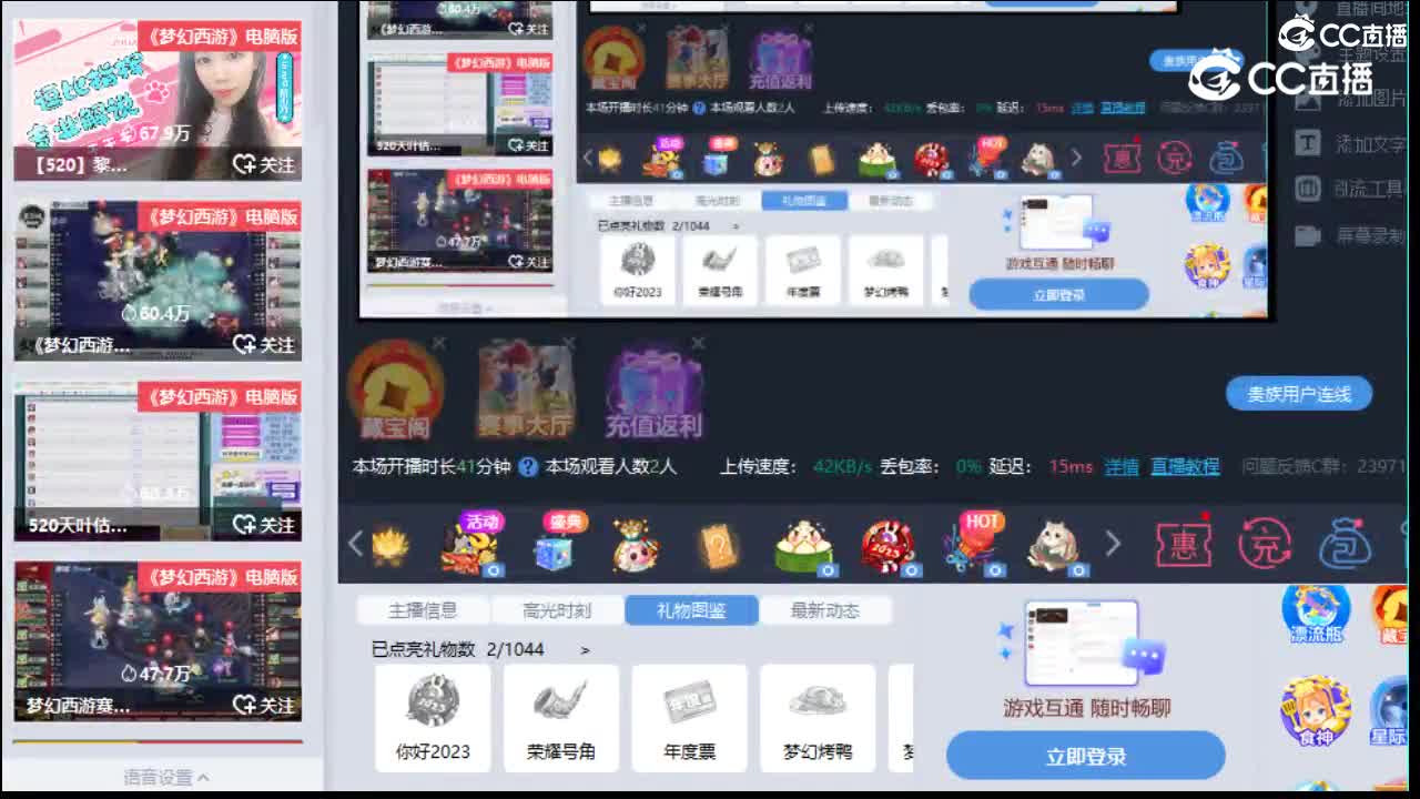 【主播点评】鱼肠