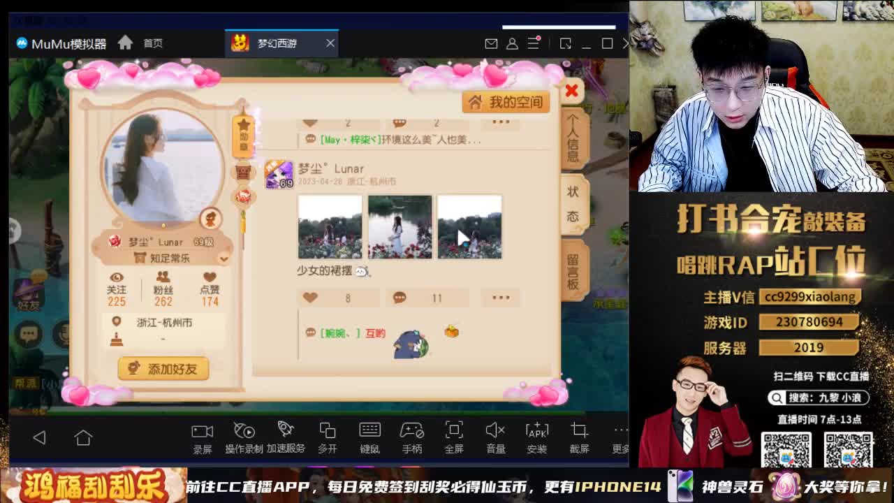 小浪大舞台 有梦你就来 第2段