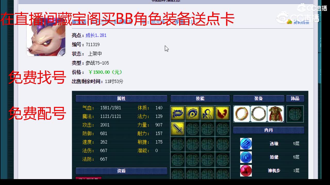 【主播点评】鼠先锋