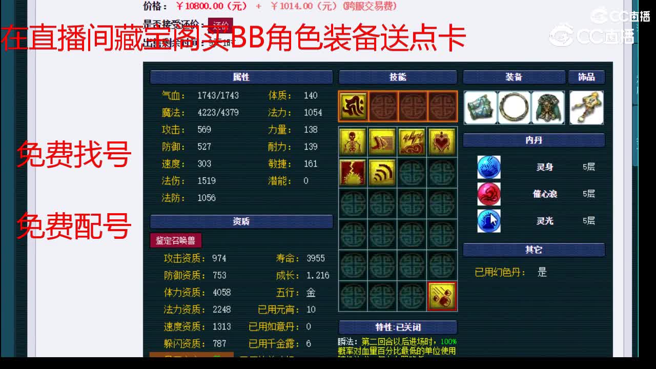 【主播点评】日游神