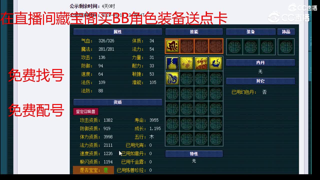 【主播点评】泪妖