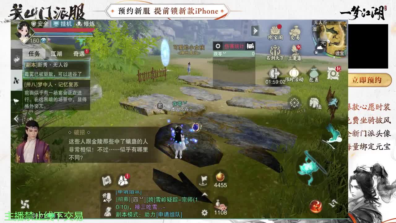 专治各种不开心 第2段