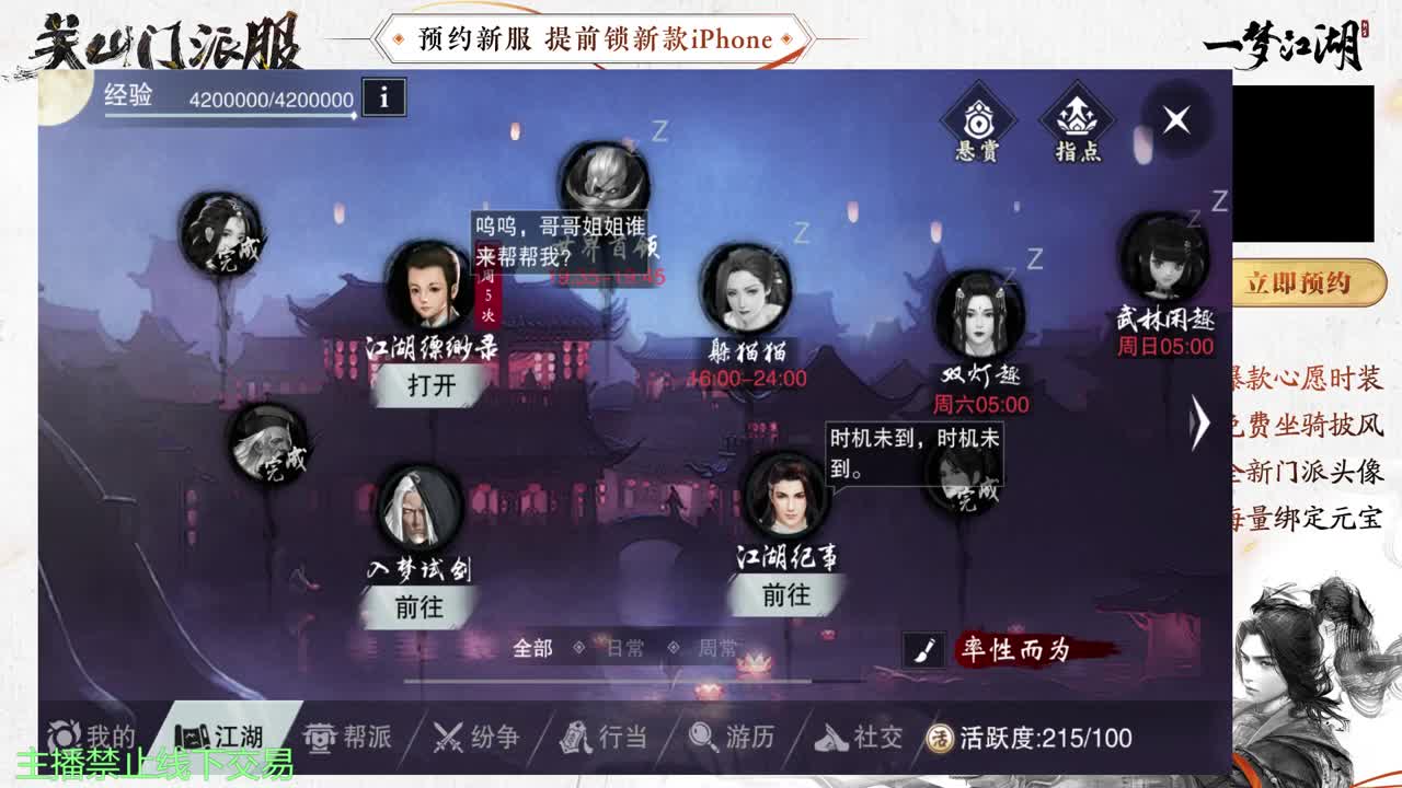 专治各种不开心 第9段