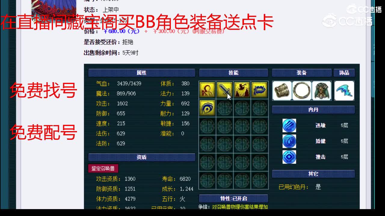 【主播点评】吸血鬼