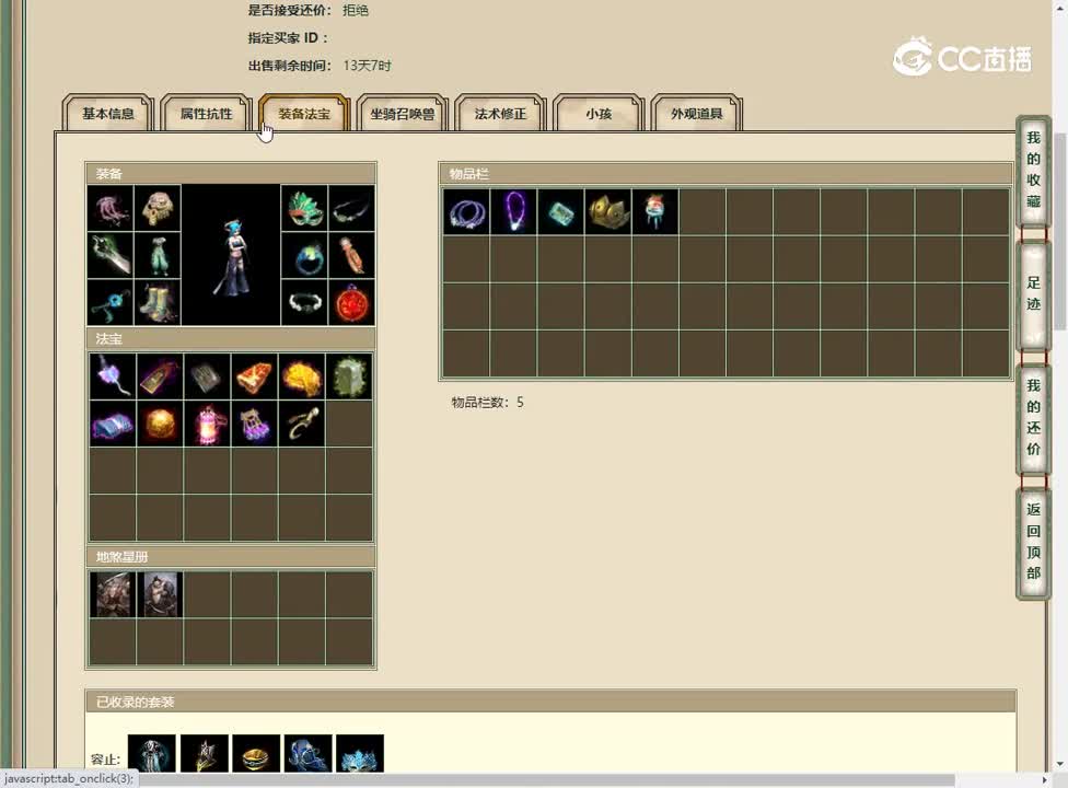 20230510秦颂古今163女魔