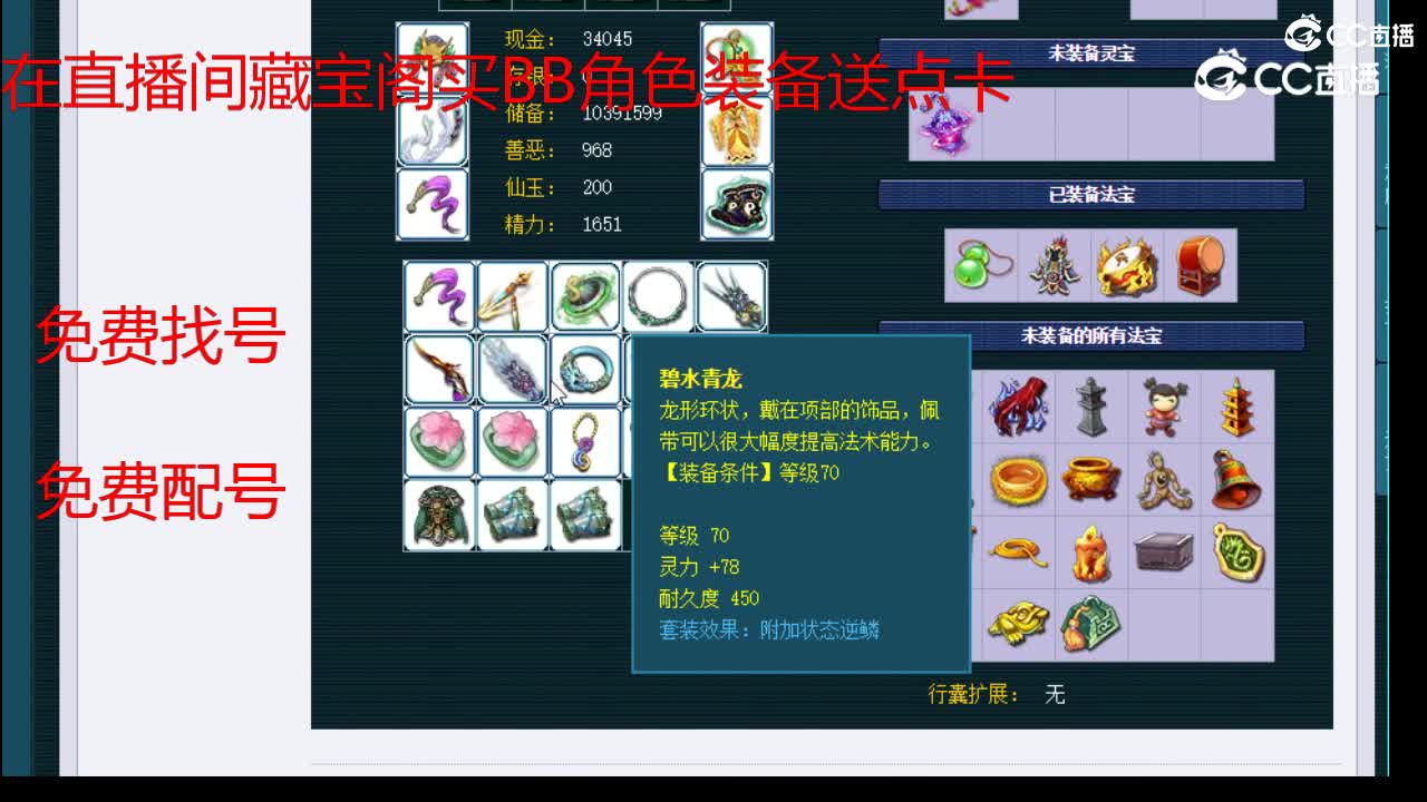 【主播点评】无底洞