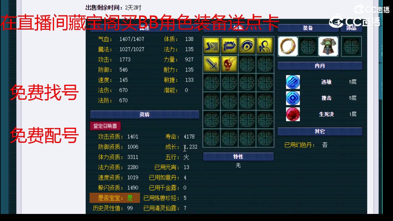 【主播点评】鼠先锋