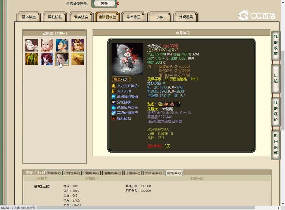 20230510凌烟阁186女魔