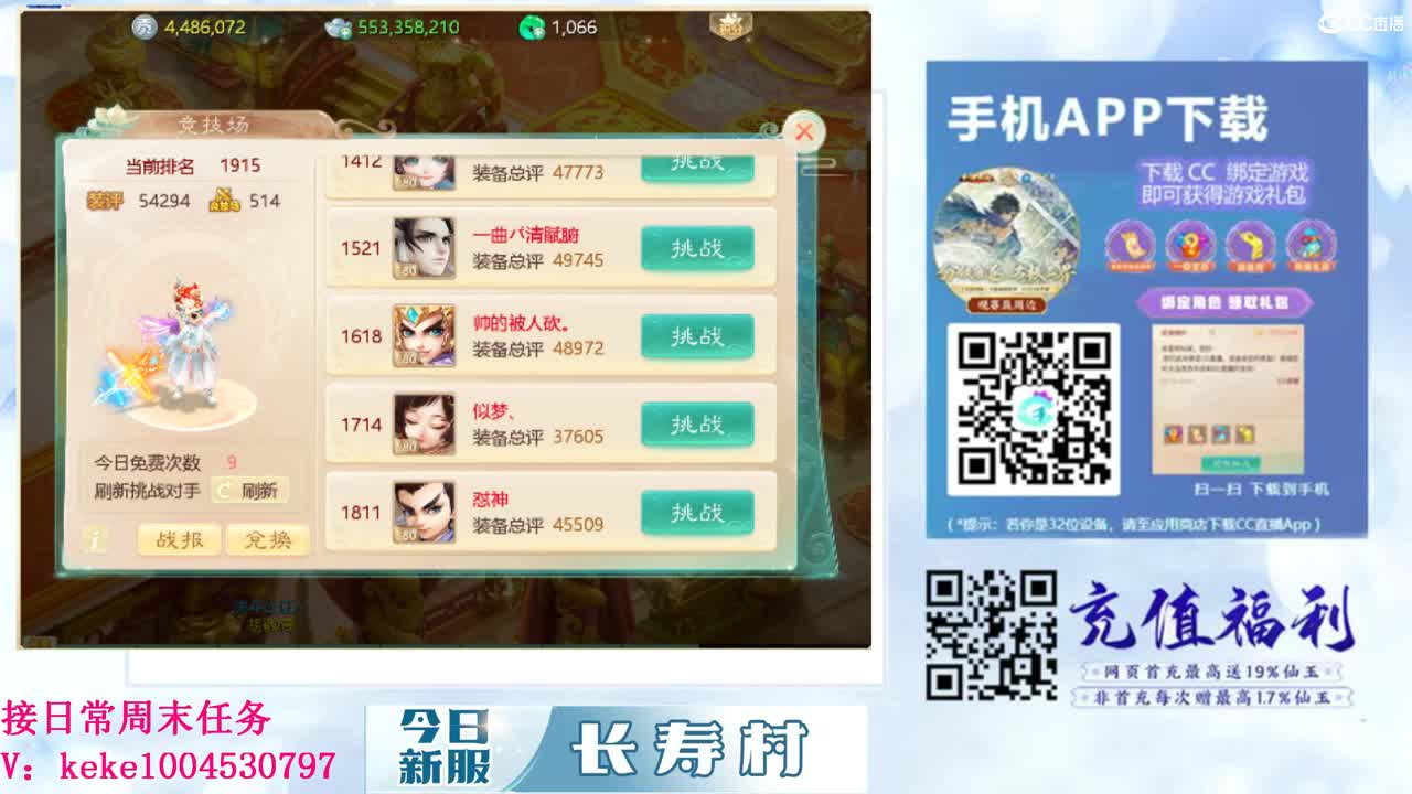 距离你只有一个屏幕 第2段