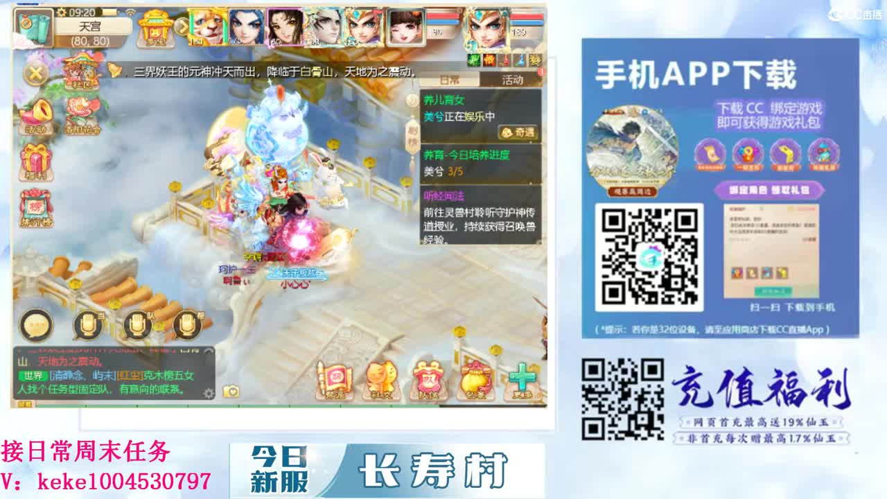 距离你只有一个屏幕 第5段