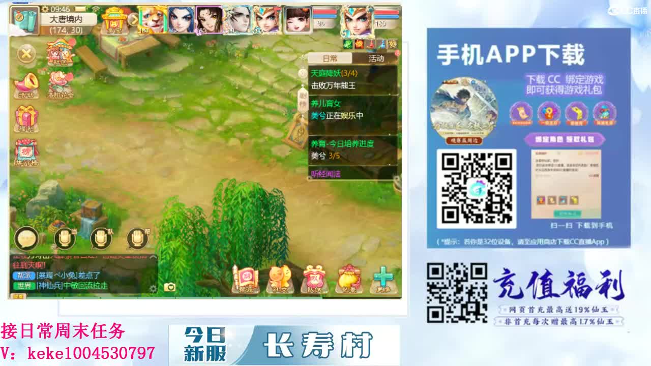 距离你只有一个屏幕 第6段