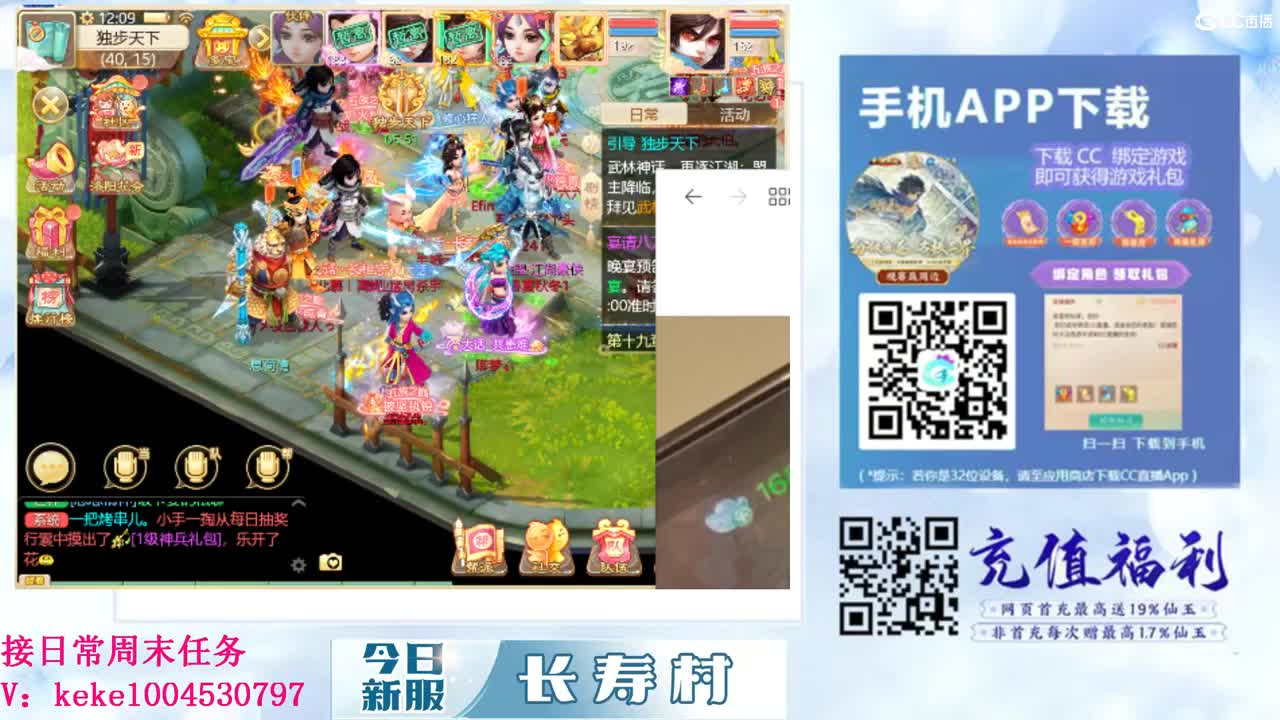 距离你只有一个屏幕 第11段