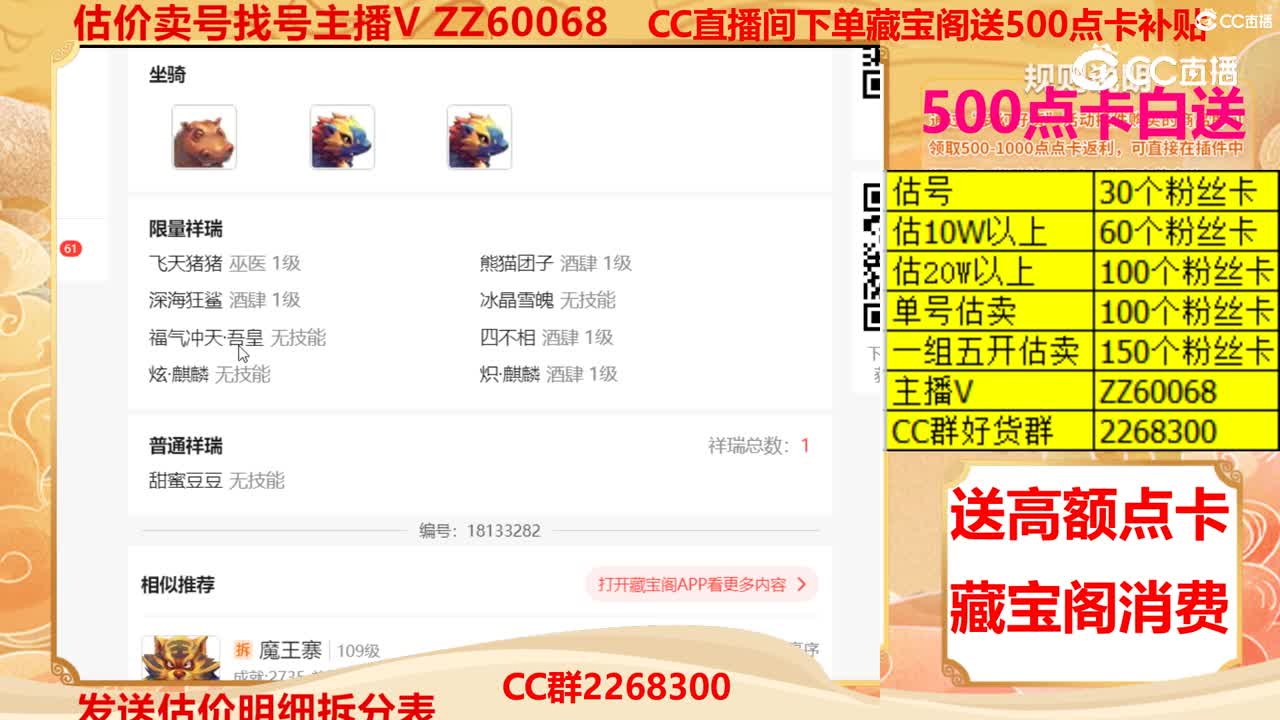 【主播点评】80820