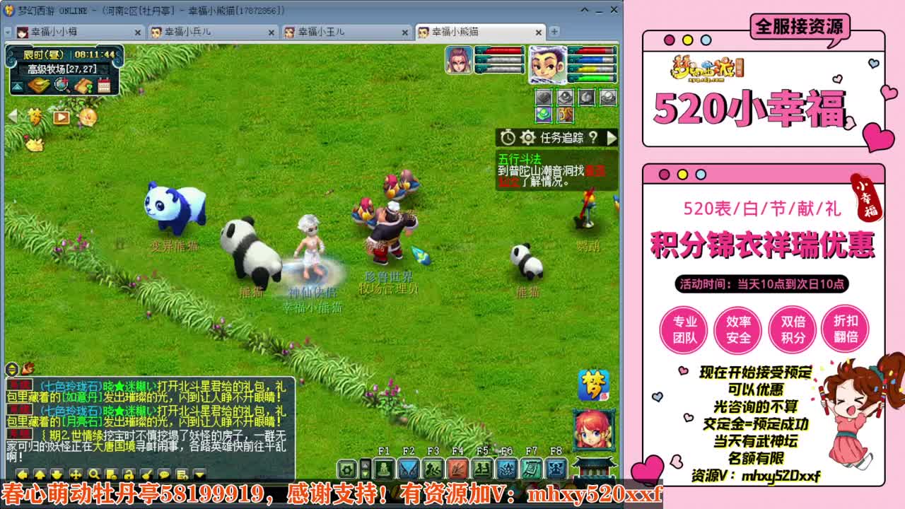 接仙玉积分❤接玲珑图高图军火解说 第1段