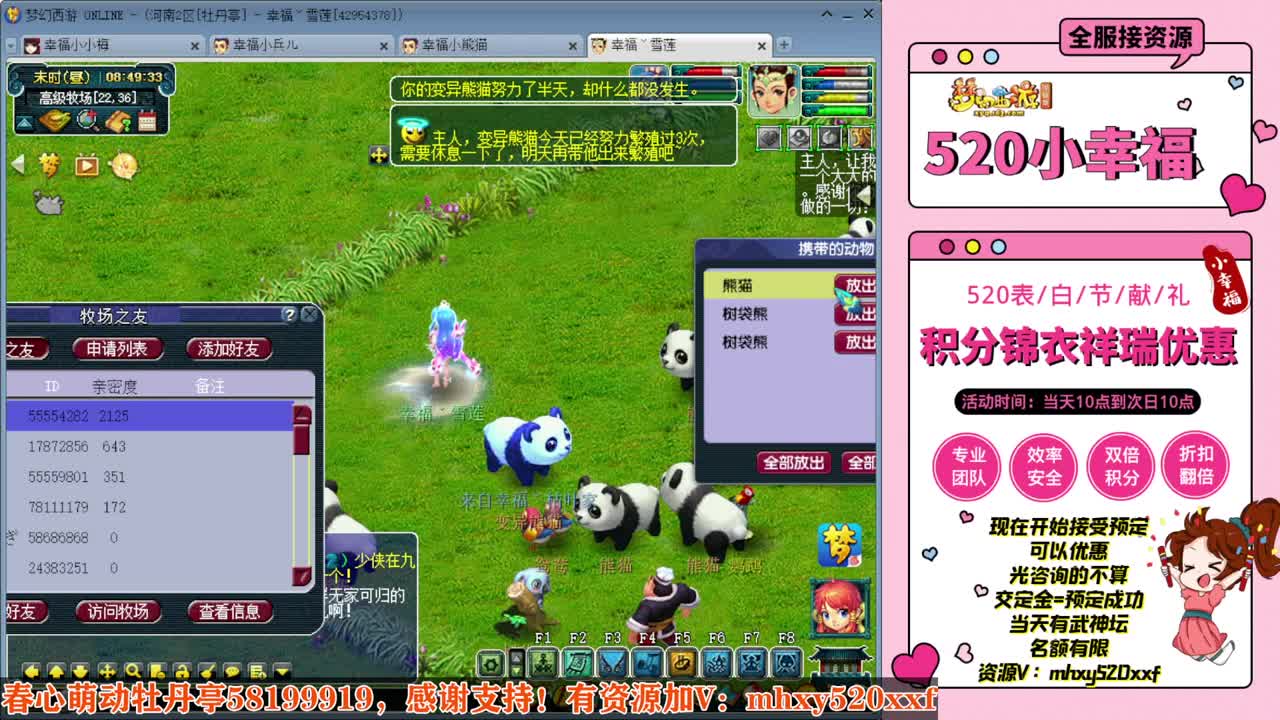 接仙玉积分❤接玲珑图高图军火解说 第2段