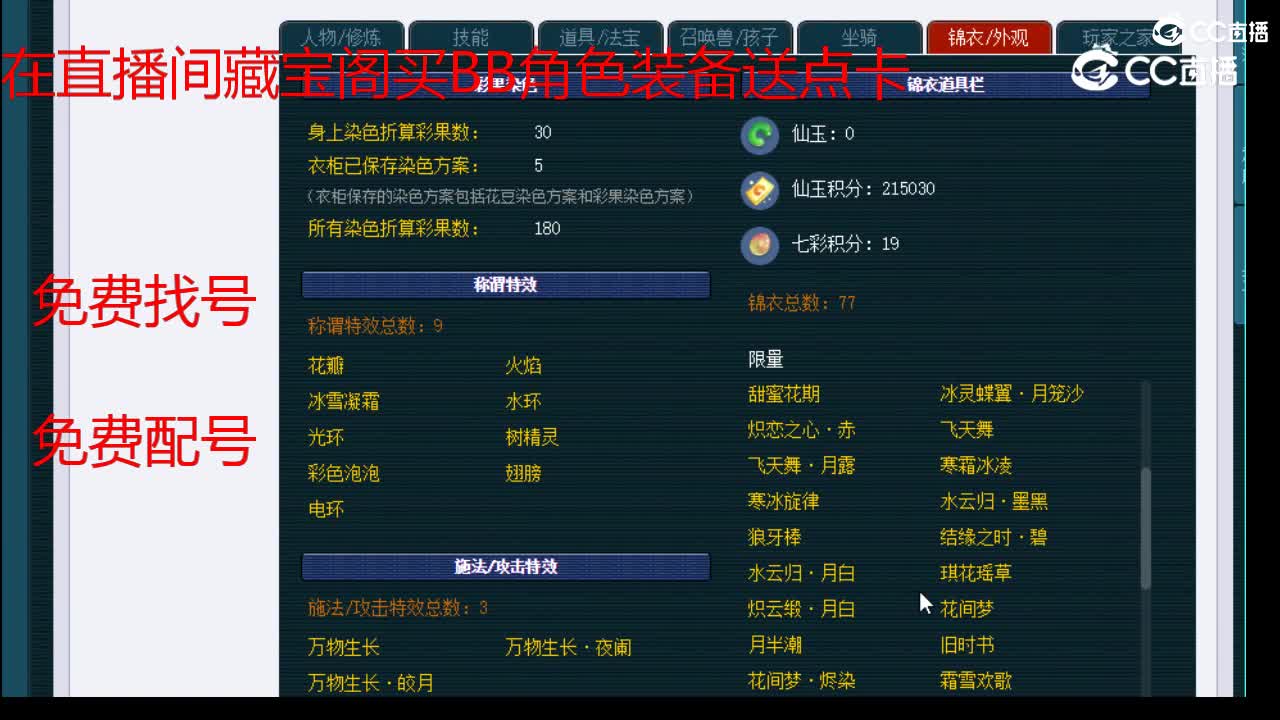 【主播点评】无底洞