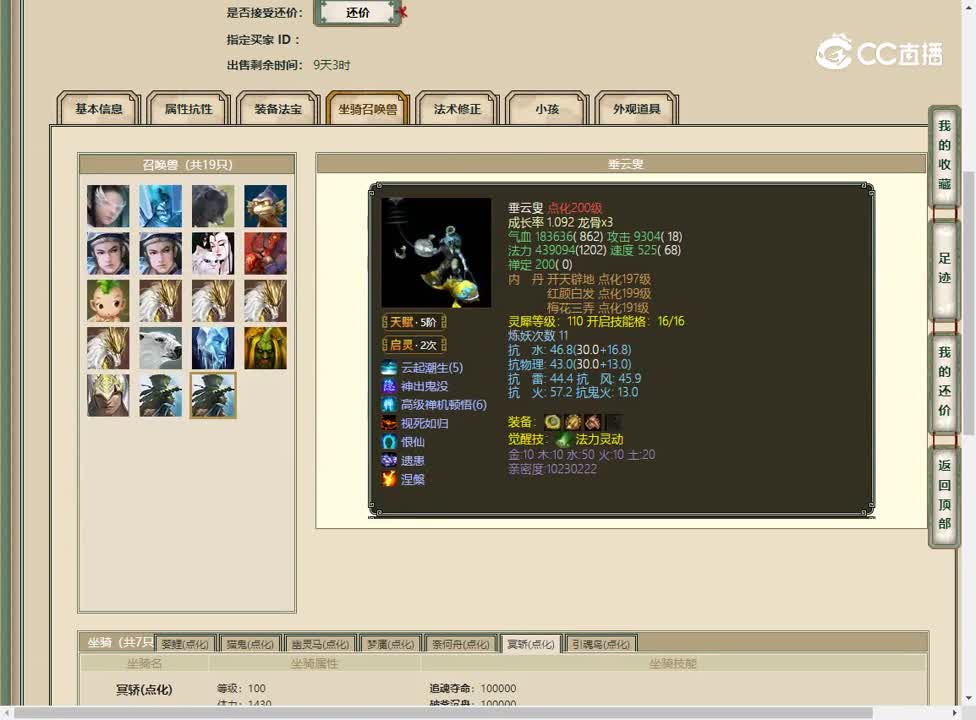 20230510傲雪凌霜200男鬼