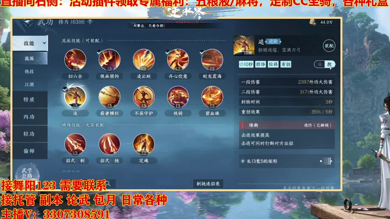 接舞阳1-6 第4段