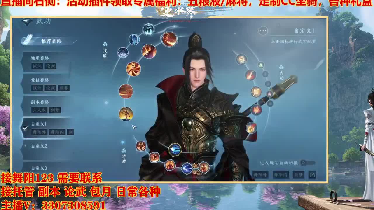 接舞阳1-6 第5段