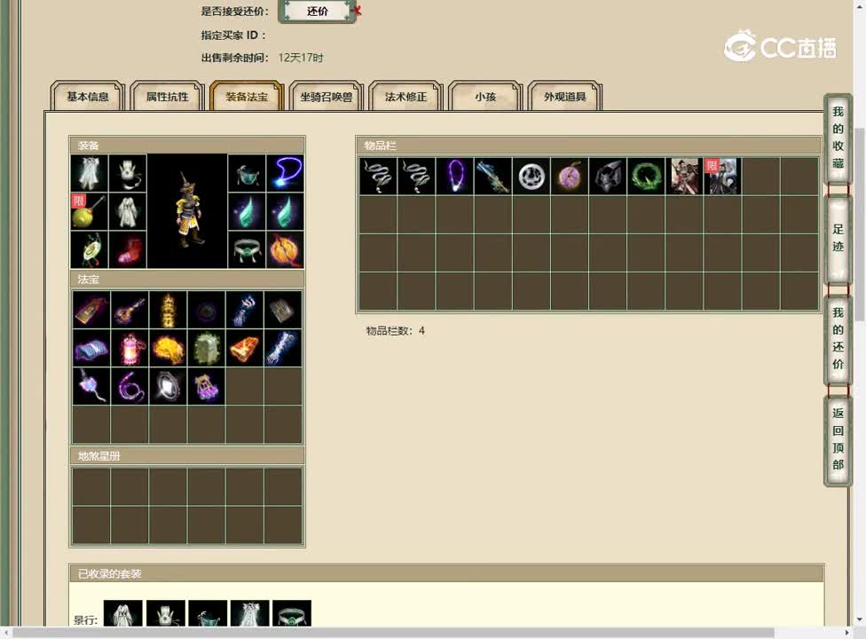 20230510凌烟阁156男仙