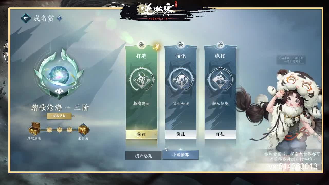 神相冲分 第3段