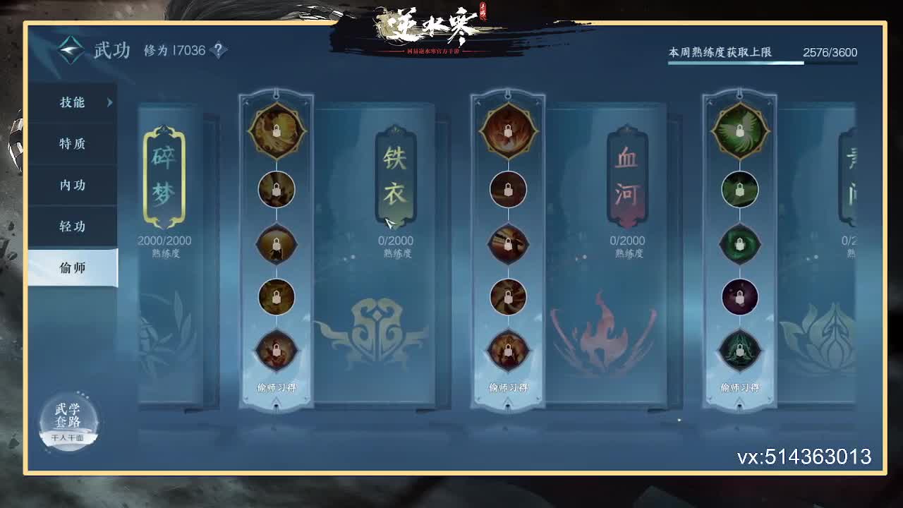 神相冲分 第6段