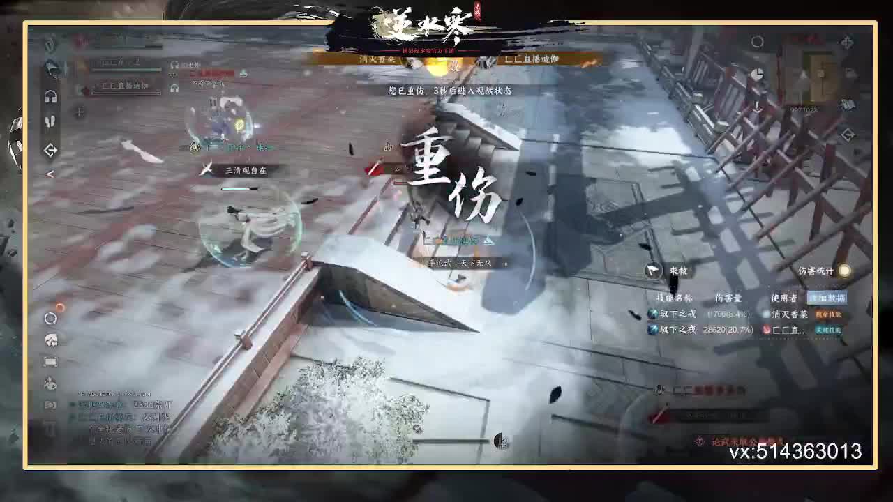 神相冲分 第11段