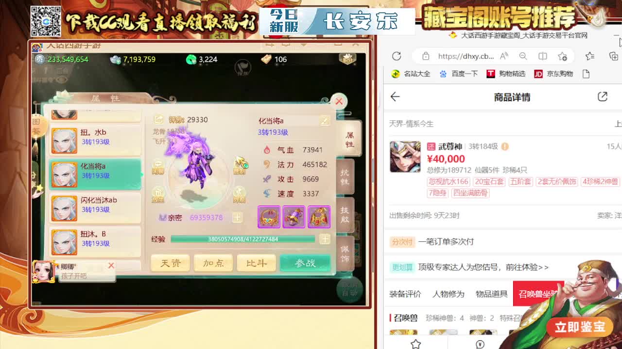 接200 看号估号 第1段