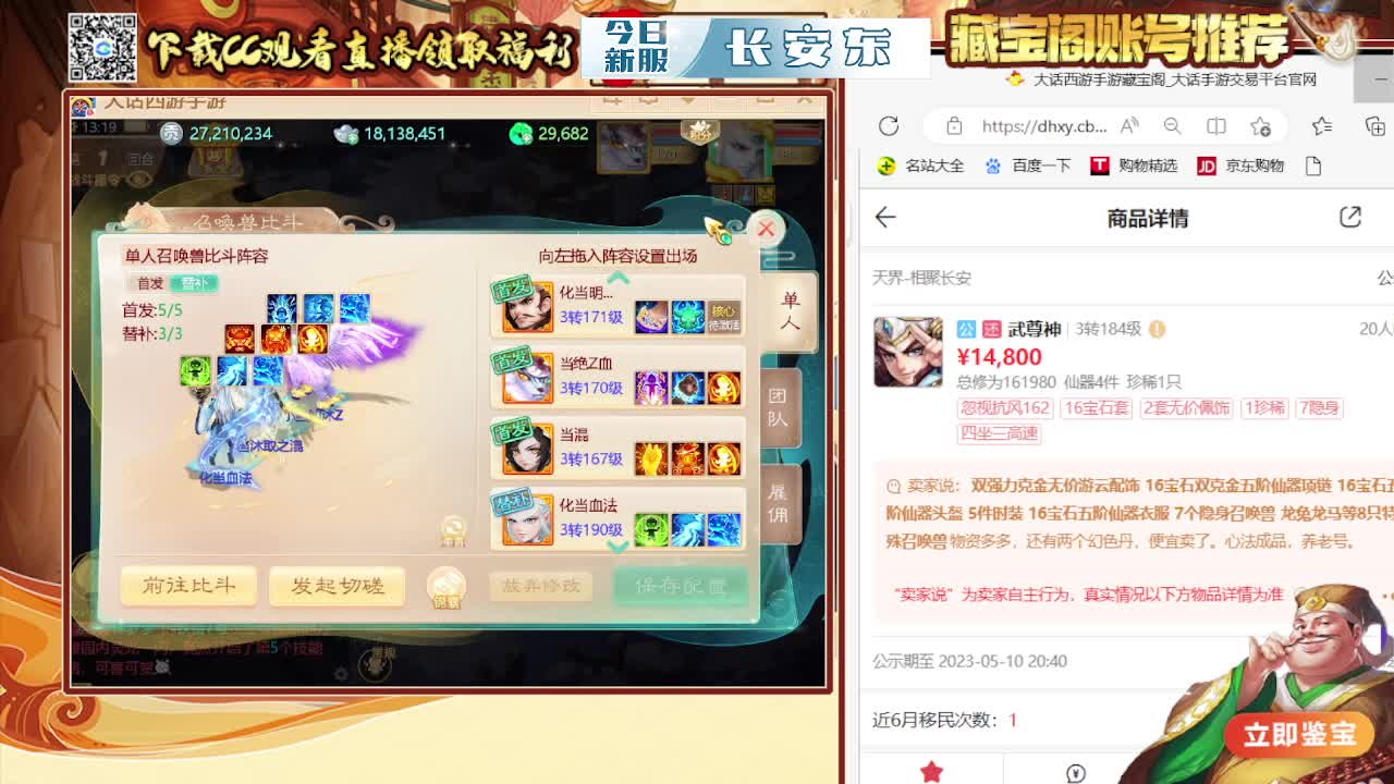 接200 看号估号 第3段