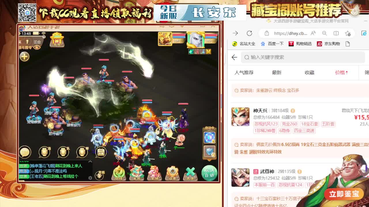 接200 看号估号 第4段