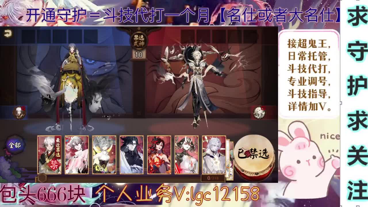 打打斗技、接斗技调号托管 第3段