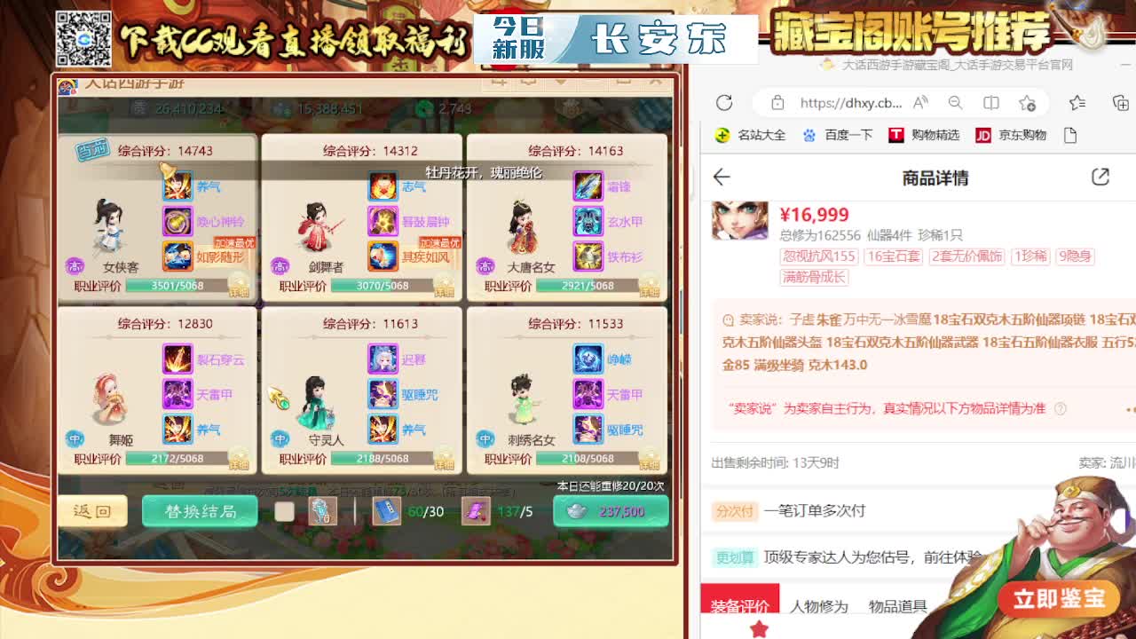 接200 看号估号 第5段