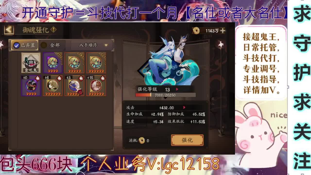 打打斗技、接斗技调号托管 第4段