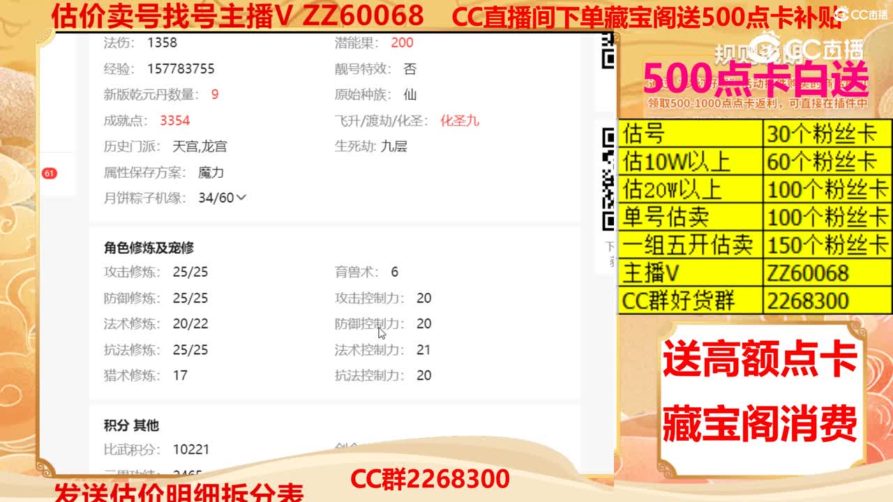 【主播点评】39502838
