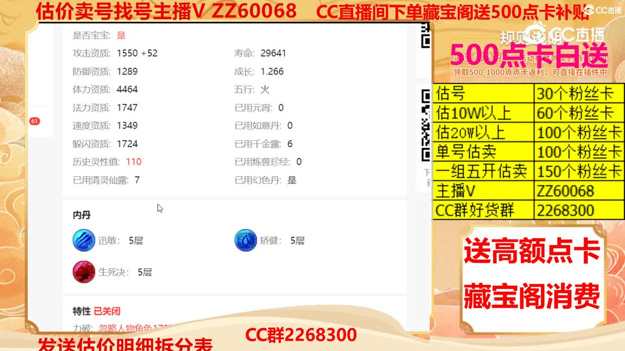 【主播点评】吸血鬼