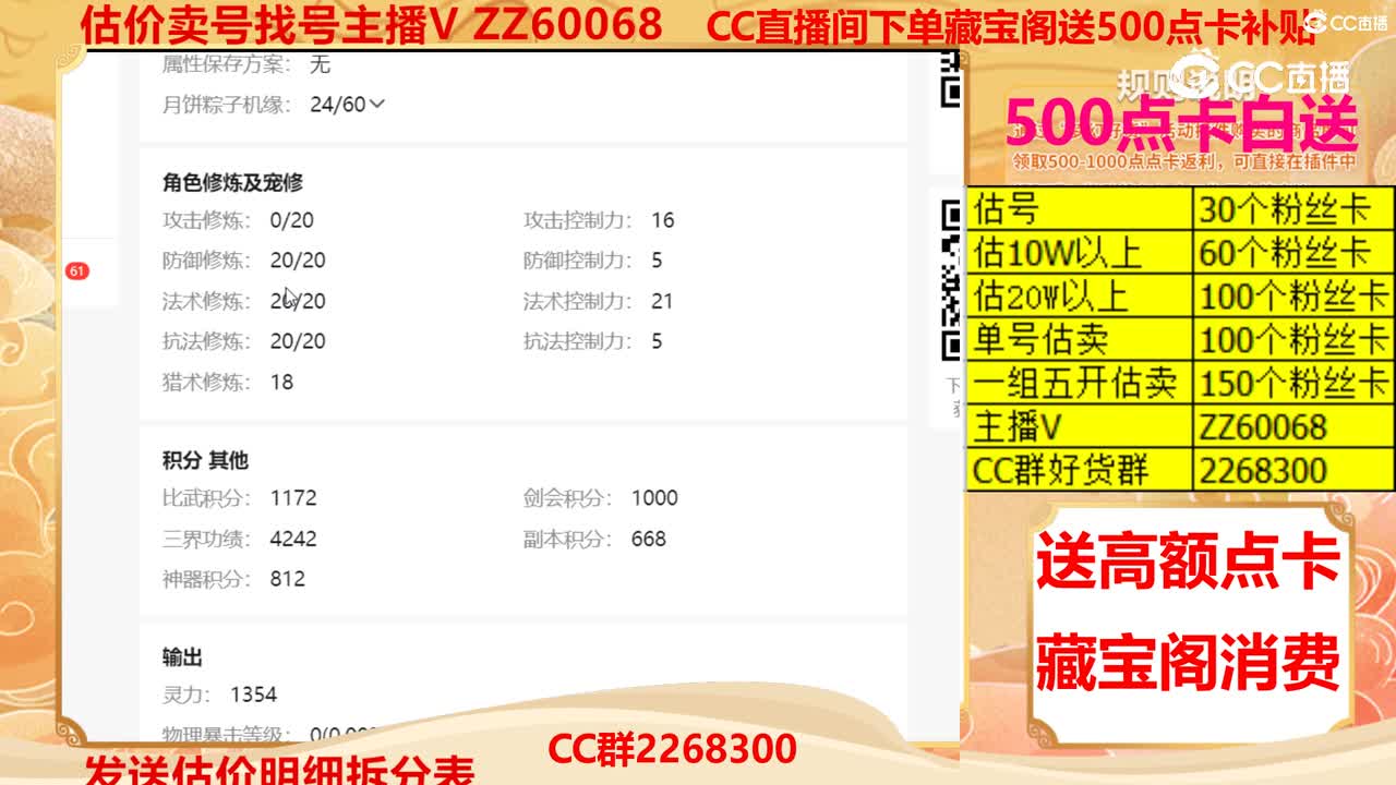 【主播点评】23763533