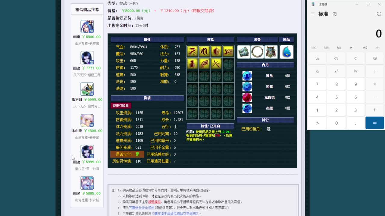 黎小乃-来人剑会上分