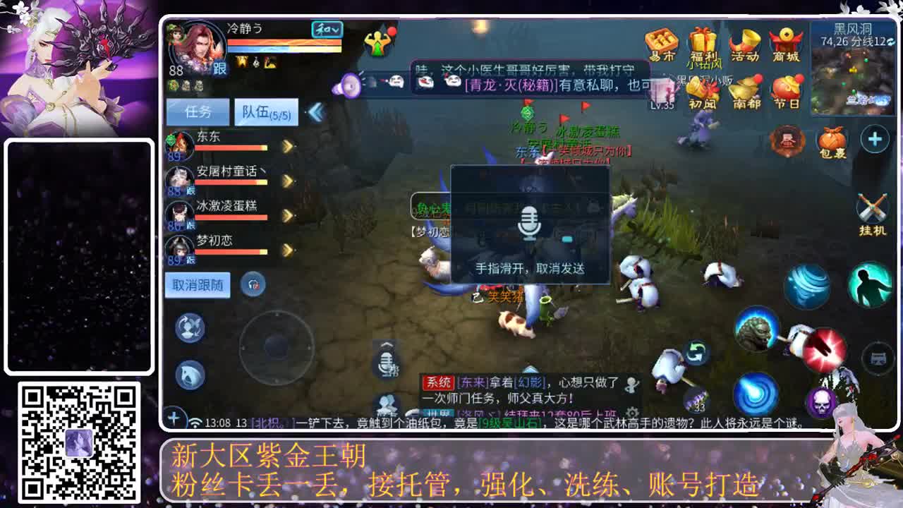 这个直播间很火 第2段