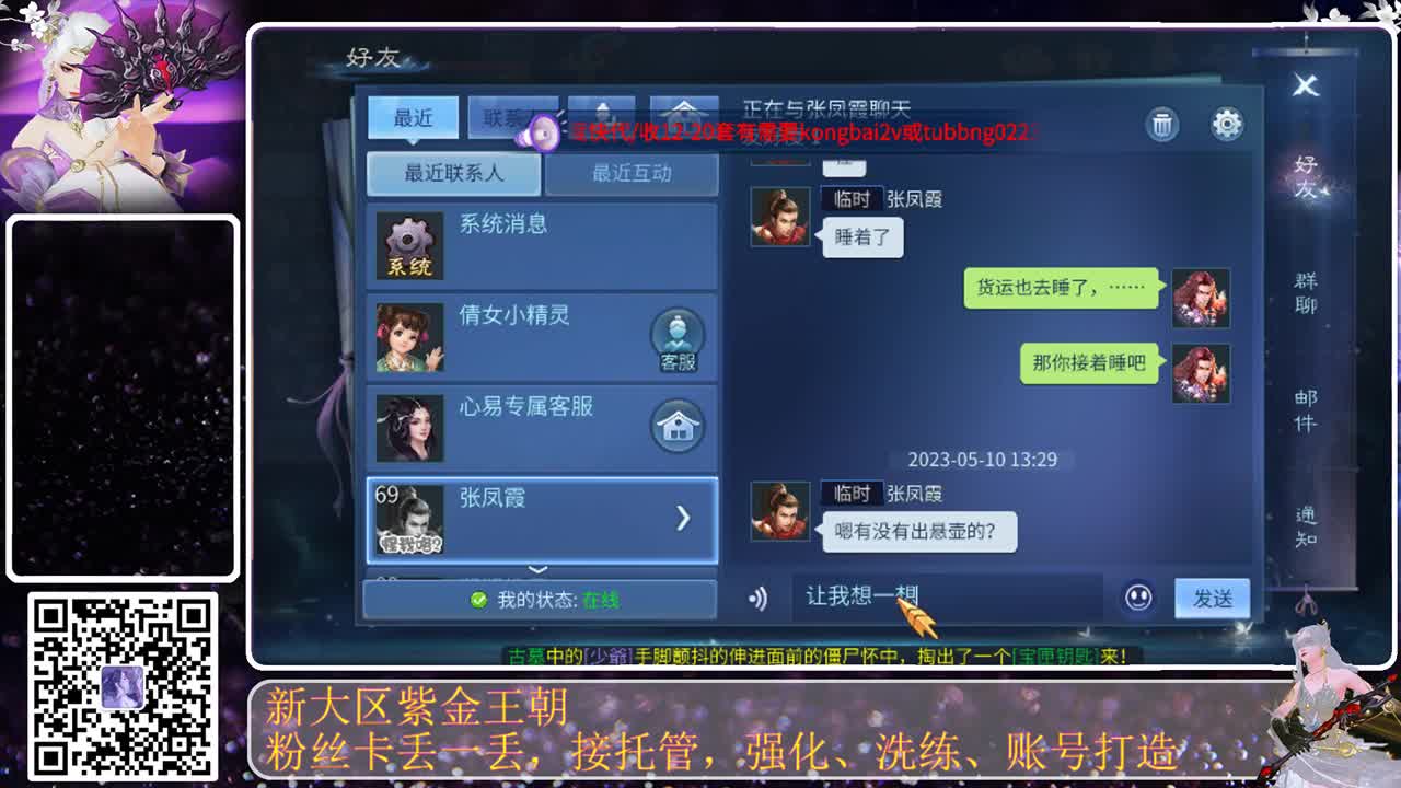 这个直播间很火 第3段