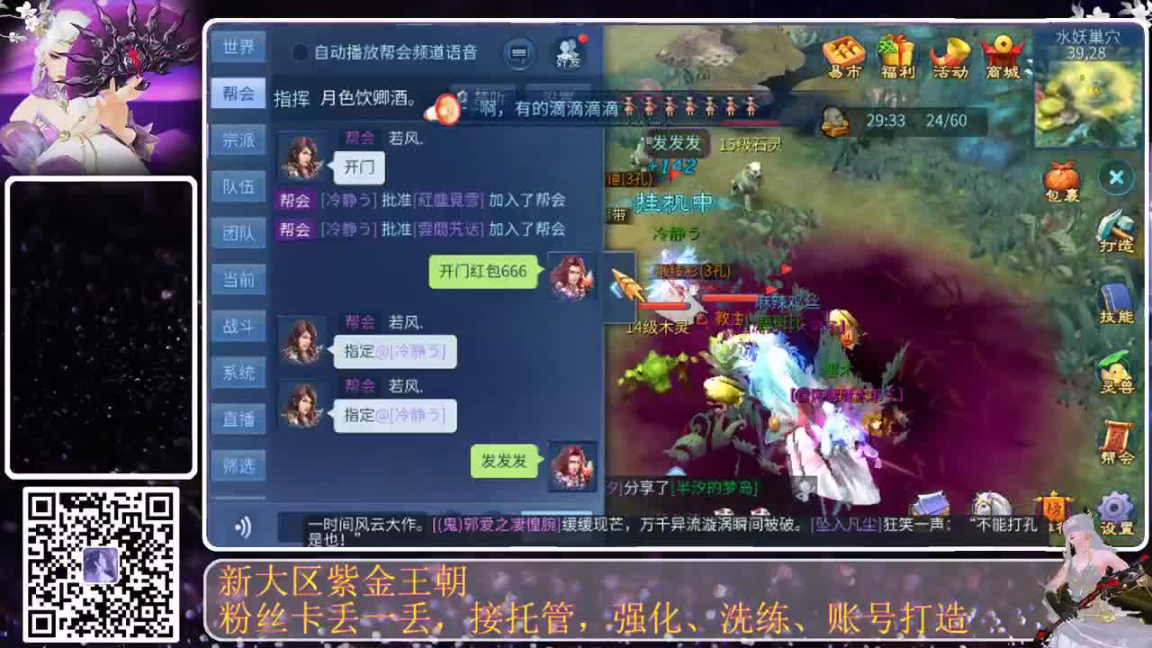 这个直播间很火 第4段