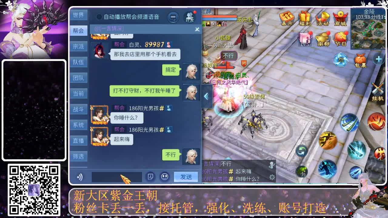 这个直播间很火 第5段