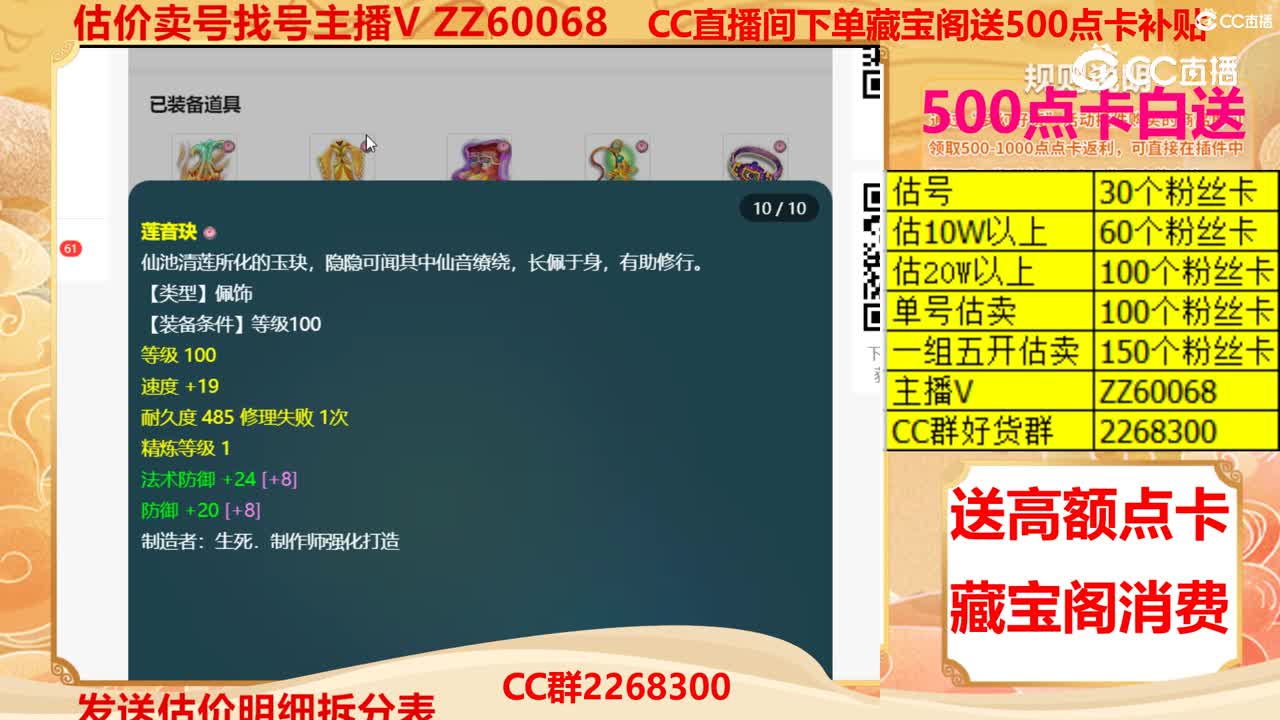 【主播点评】46566501
