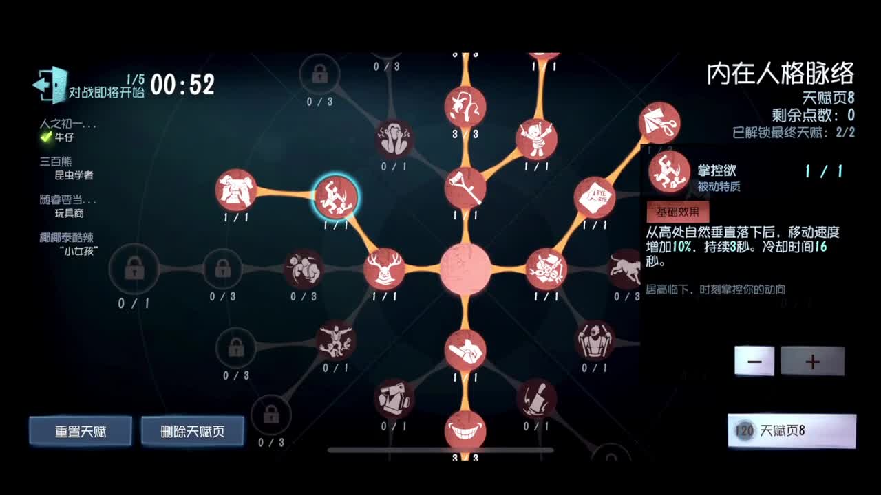 进来康康排位 第3段