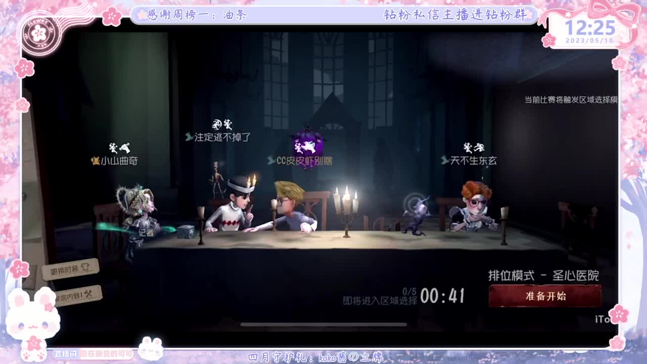 上分？掉分TVT 第1段