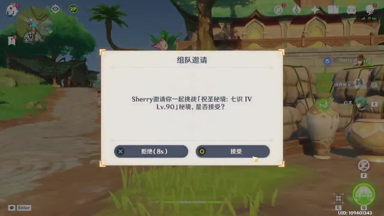 上分？掉分TVT 第5段