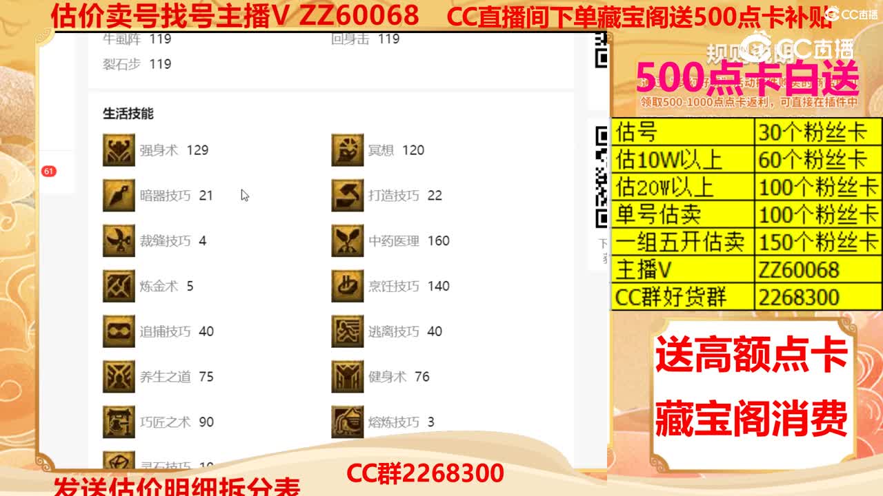 【主播点评】56980000